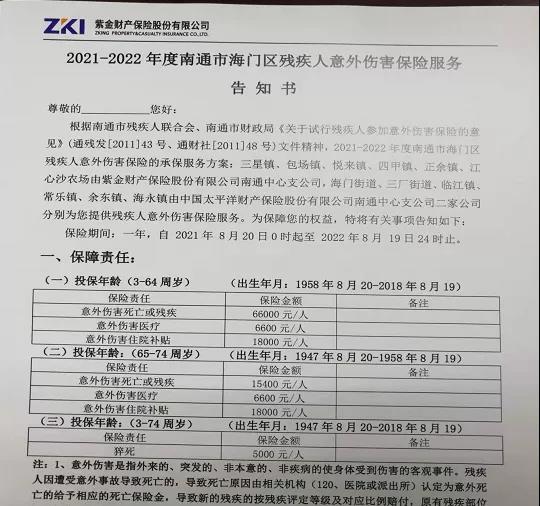 微信图片_20211109151316.jpg