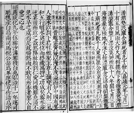 崔桐《哀飓涛》记录古海门灾难