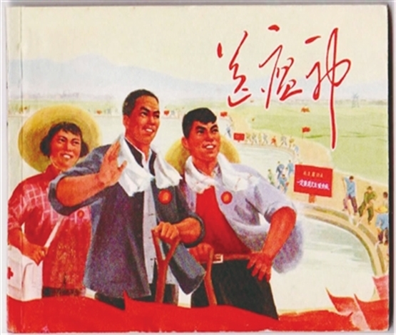 新中国成立以来的海门疫病防治