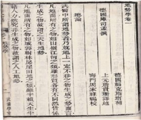 文学史者周家禄