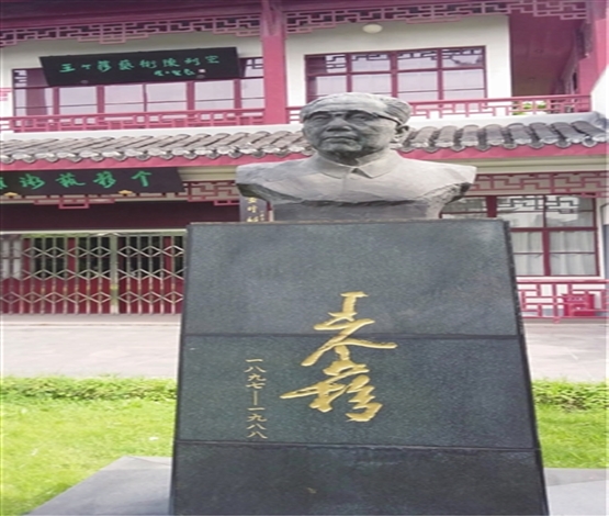 艺林巨匠王个簃