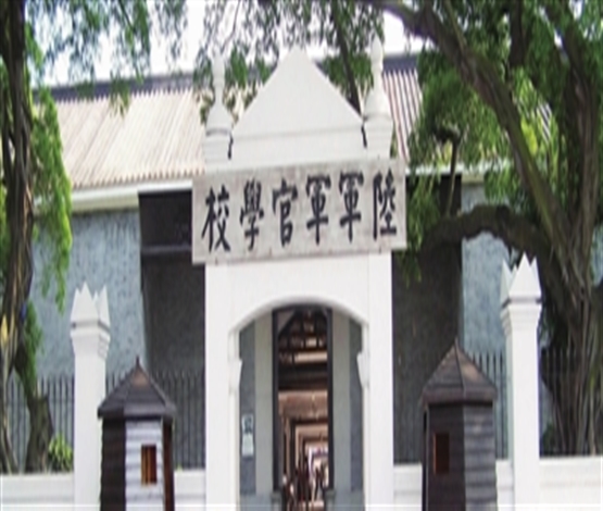 黄埔军校里的海门人