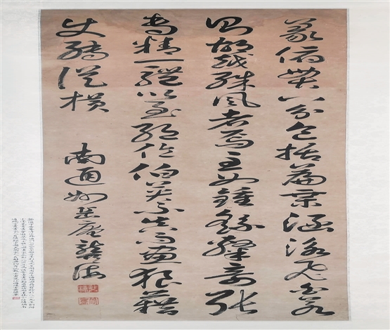 清道光海门龚海书法