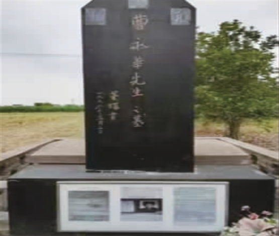 隐秘战士曹永华抗战传奇