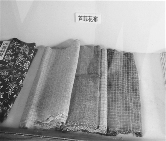 芦菲花布的制作
