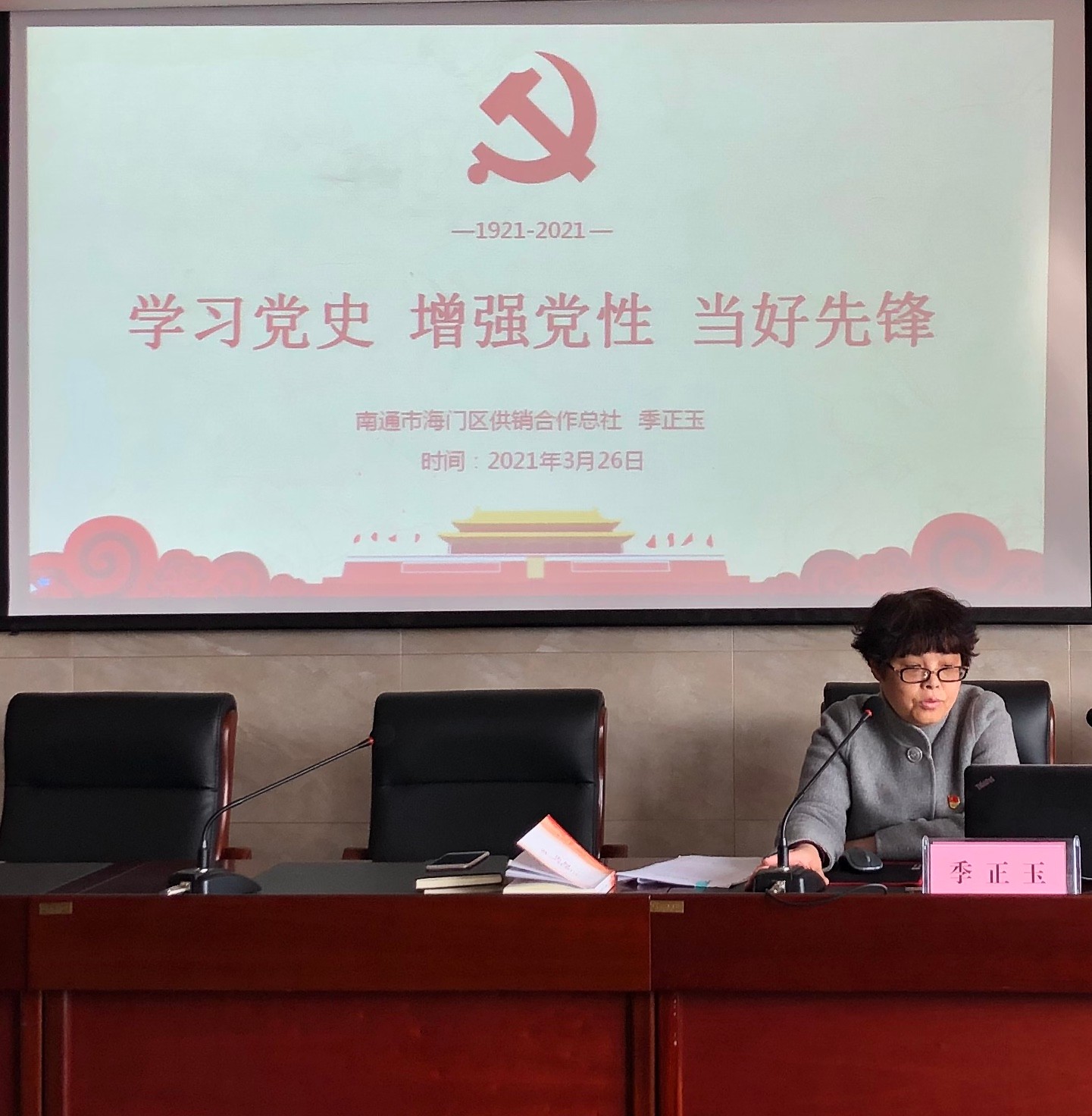 2-上党课.jpg
