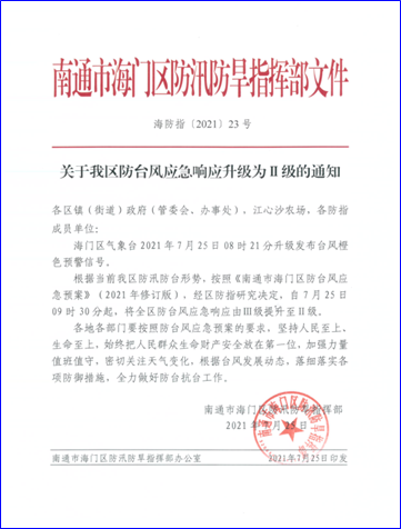 微信图片_20210726141919.png