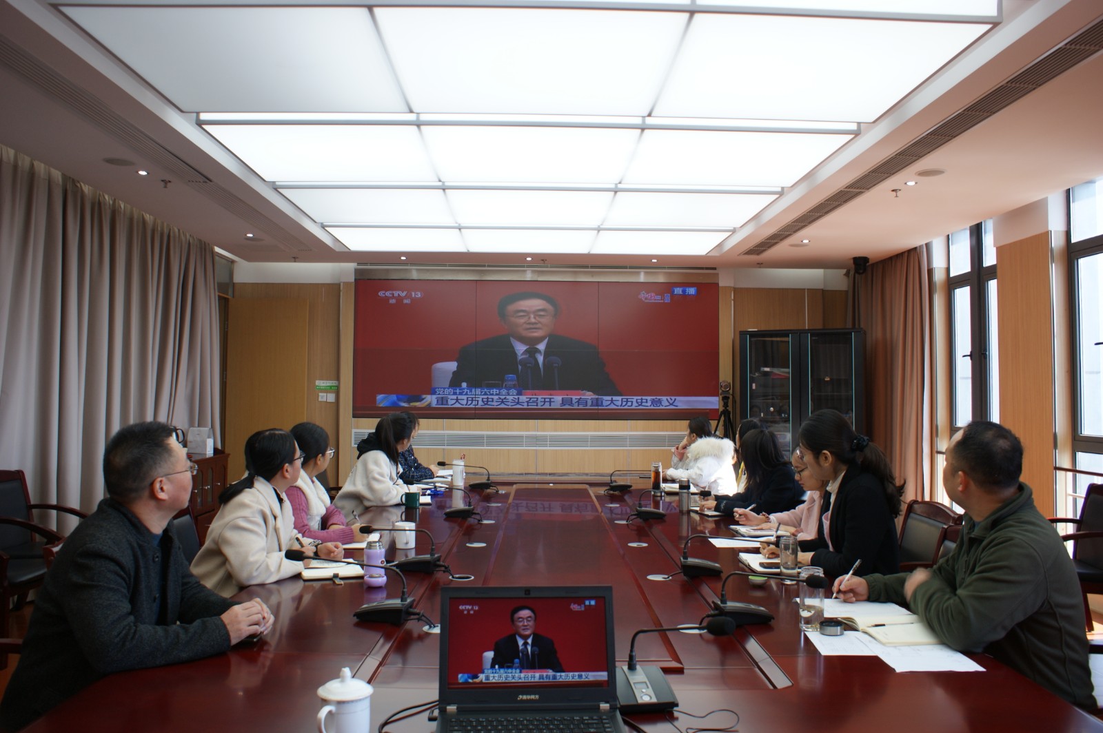 11.12 观看十九届六中全会新闻发布会.JPG