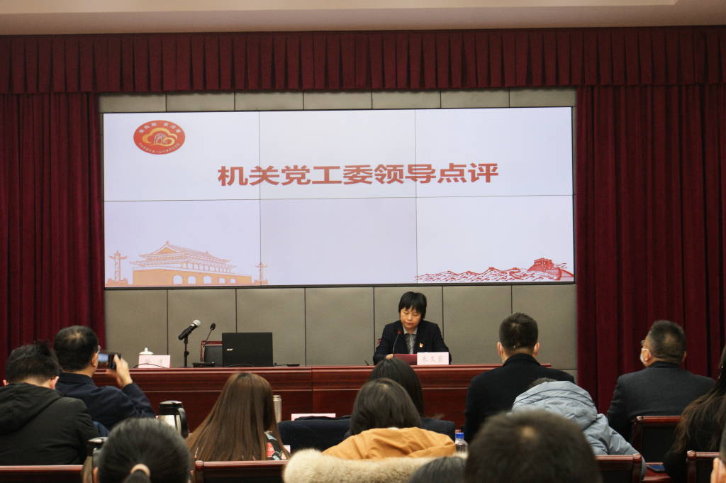 机关党工委领导点评_1024_681_70.jpg