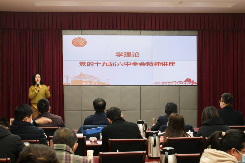 十九届六中全会精神讲座_1024_681_70.jpg