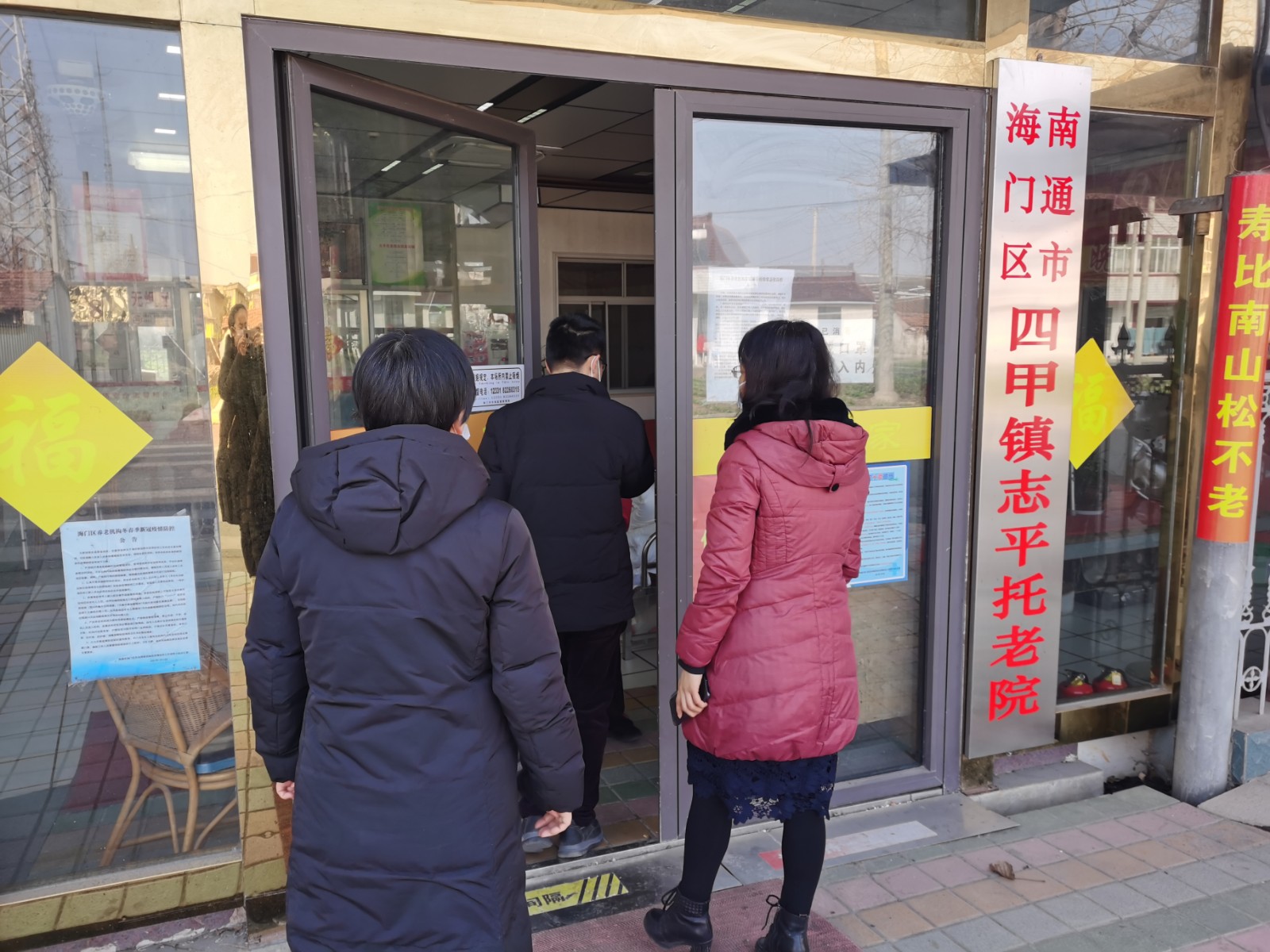 托老院进门.jpg