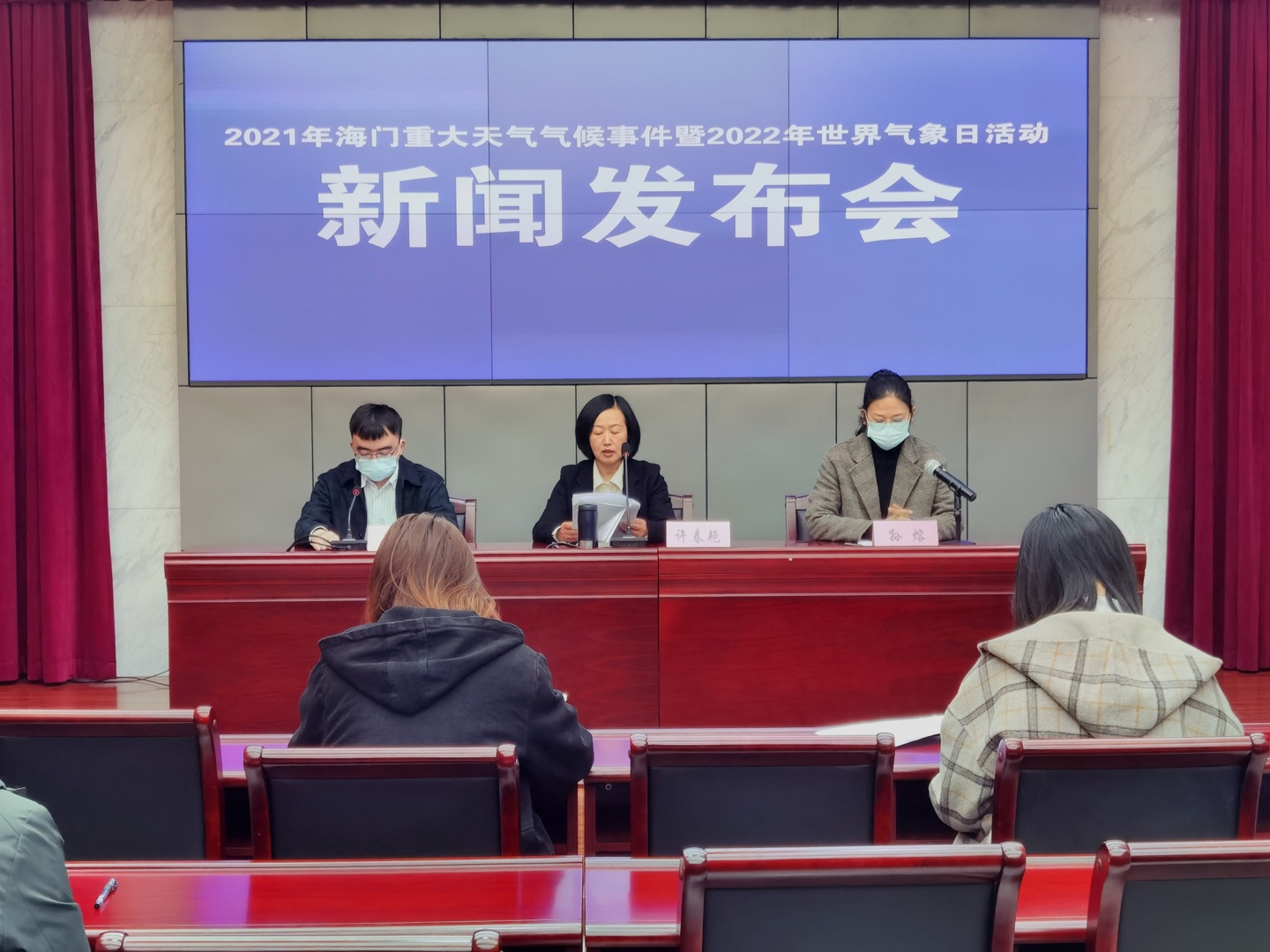 3.18 新闻发布会.jpg