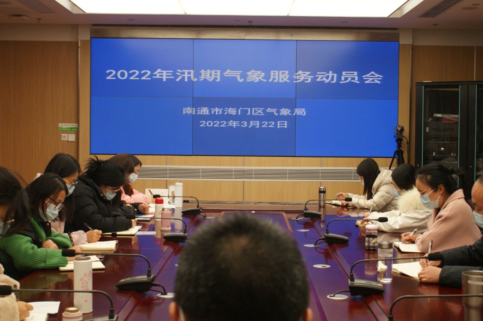 汛期动员会.JPG