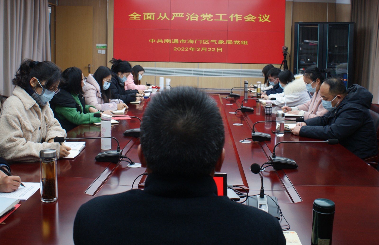全面从严治党会议.jpg