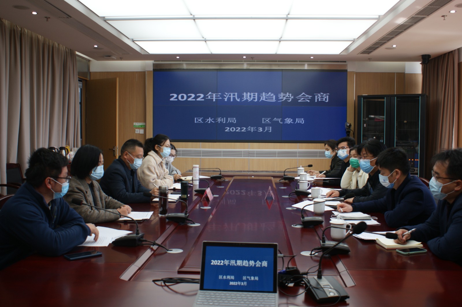 3.29 水利局汛期气候趋势会商.JPG