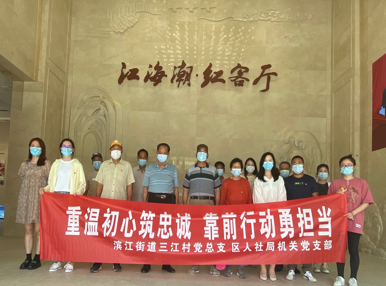 2022.6.14三江村党建联盟-红客厅.jpg