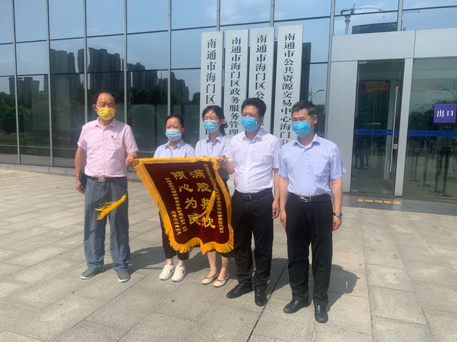 机保处送锦旗.jpg