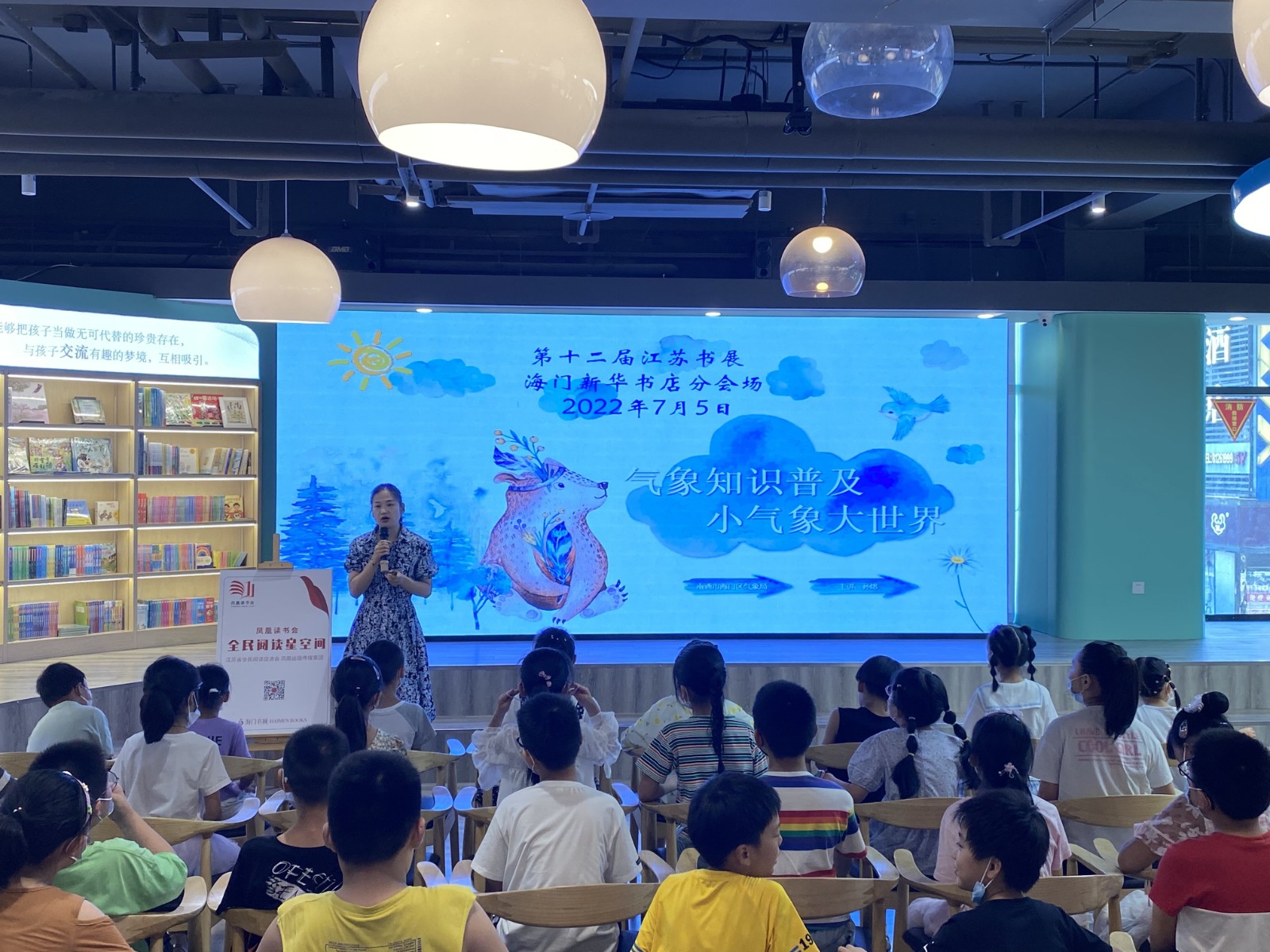 7.2 新华书店科普.jpg