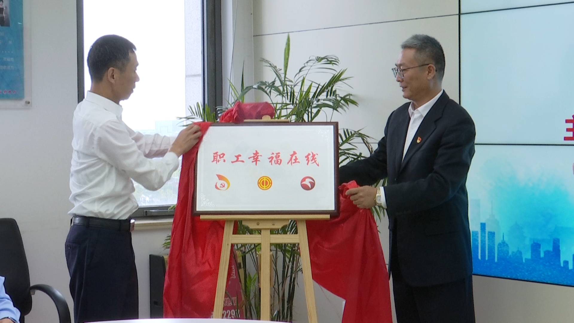 职工幸福在线1.jpg