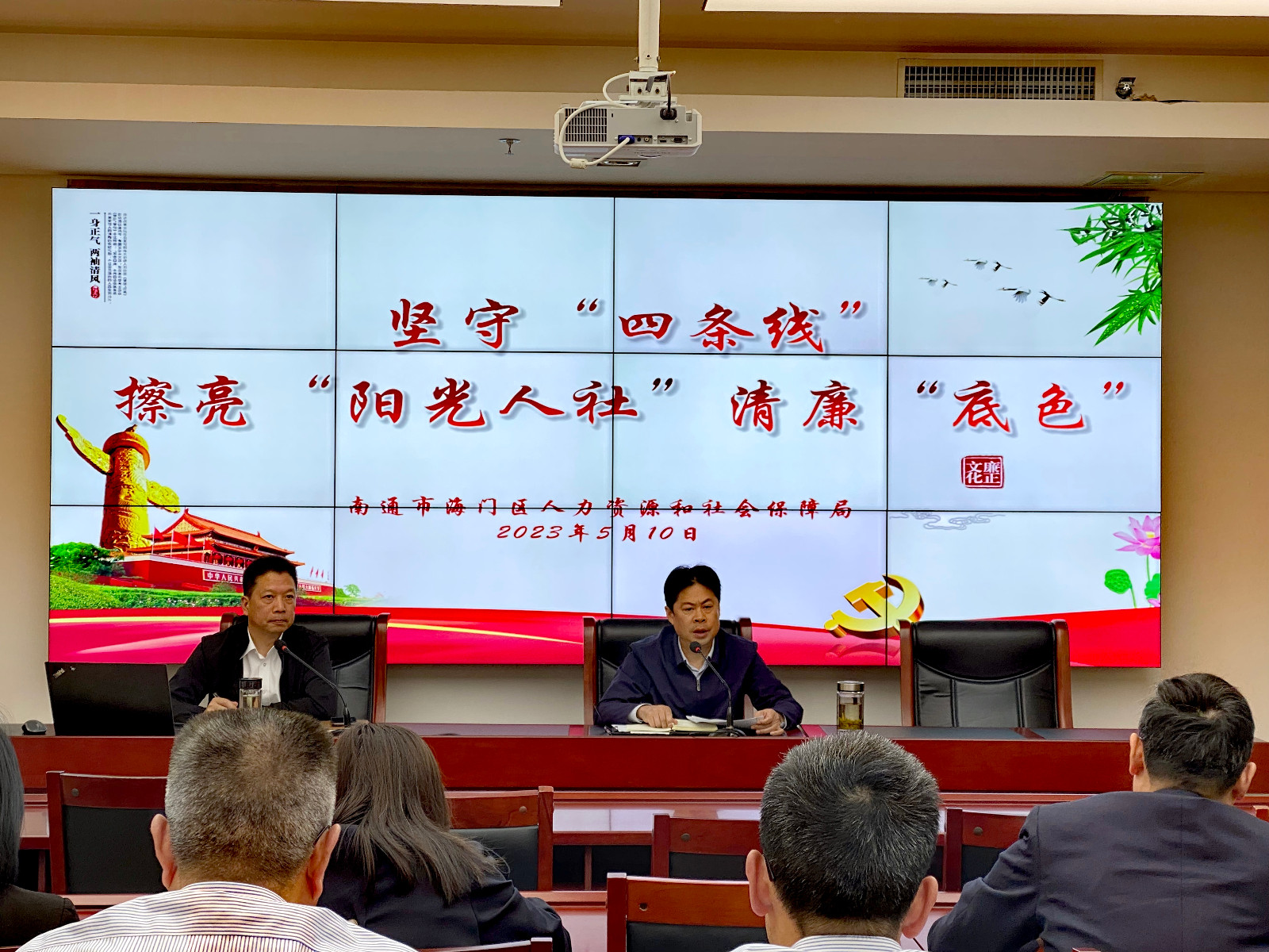廉政讲话.jpg