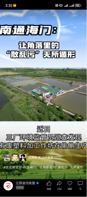 “多维发力”以生态环境普法绘就美丽海门1534.png
