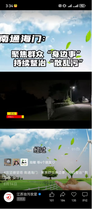 “多维发力”以生态环境普法绘就美丽海门1536.png