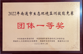 海门:锻造“四强”战斗堡垒 引领监测事业接续奋进1291.png 海门:锻造“四强”战斗堡垒 引领监测事业接续奋进1291.png