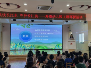 海门：“共饮长江水 守护长江美”收官：让生态文明的种子在童心深处生根发芽186.png