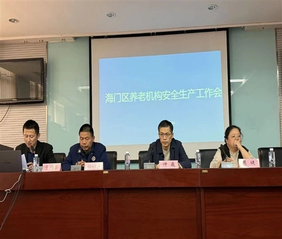 区民政局召开养老机构消防安全工作会议