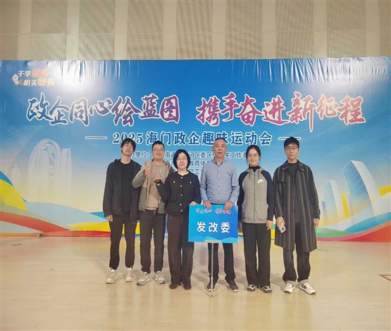 凝心聚力展风采 团结协作创佳绩