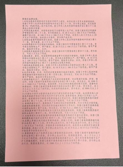 海门：  聚焦“房前屋后”，治理养殖污1169.png