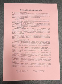 海门：  聚焦“房前屋后”，治理养殖污1164.png