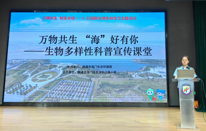 打开“生态盲盒”——这堂科普课把生物多样性搬进课堂20250522451.png