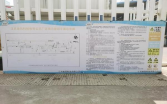海门：遵循“四化”方针 构建雨污分流环境体系落实企业“强基提能”达标建设1055.png
