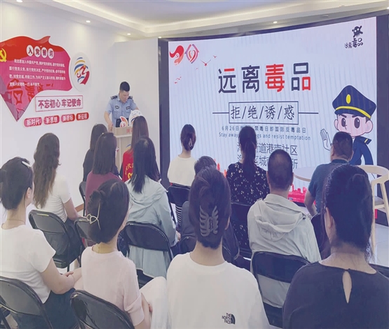 禁毒宣传