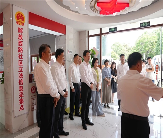 全国人大常委会法工委基层立法联系点办公室三级调研员宋伟一行来海门街道调研基层立法联系点工作