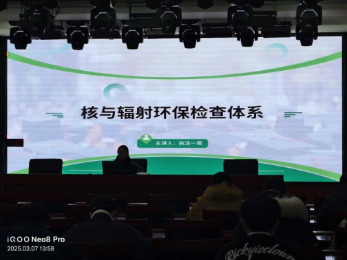 “四维监管” 为核与辐射安全加装“防护锁”348.png