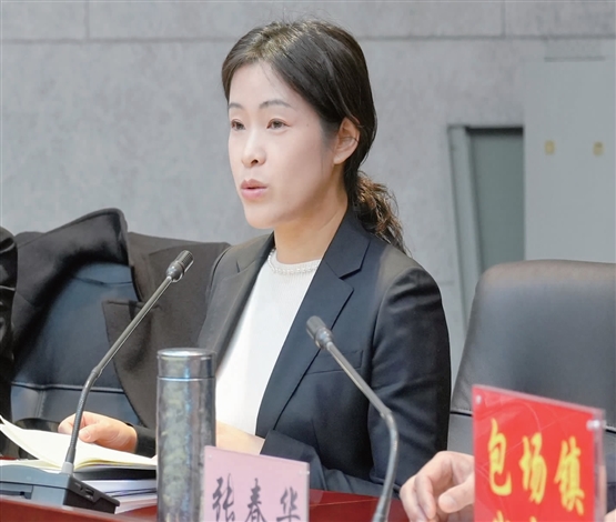 履职尽责献良策 凝心聚力启新程