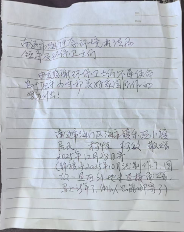 江风送来的不是清新，而是异味？一次跨江的“气味追踪”，揭晓了答案1237.png