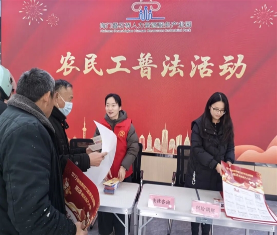 护“薪”暖冬 法迎新春