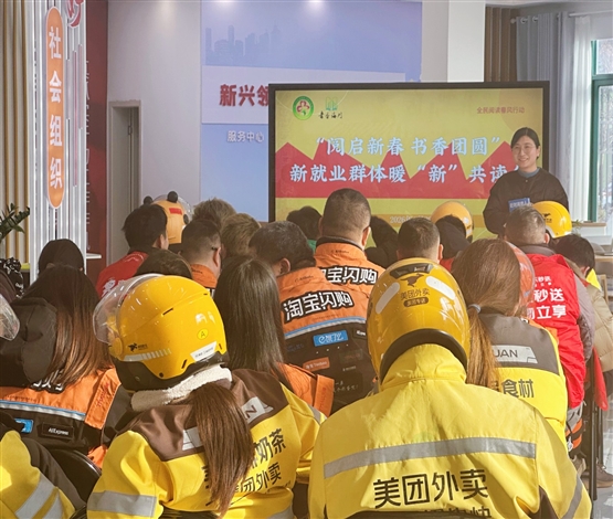书香暖“新”，阅启团圆！海门街道全民阅读春风行动暨新就业群体暖“新”读书会温情上线
