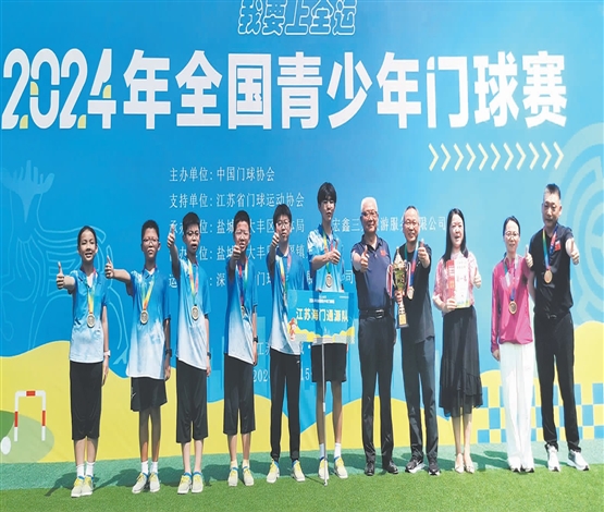 海门门球，藏着全年龄段的快乐…