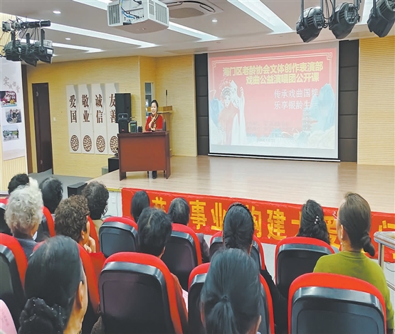 戏曲传情 乐享银龄