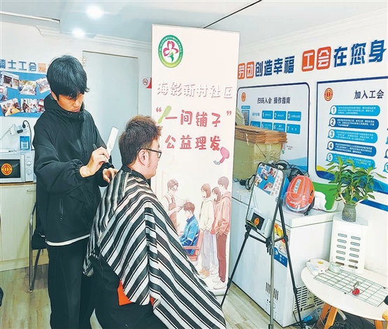 公益义剪进站点