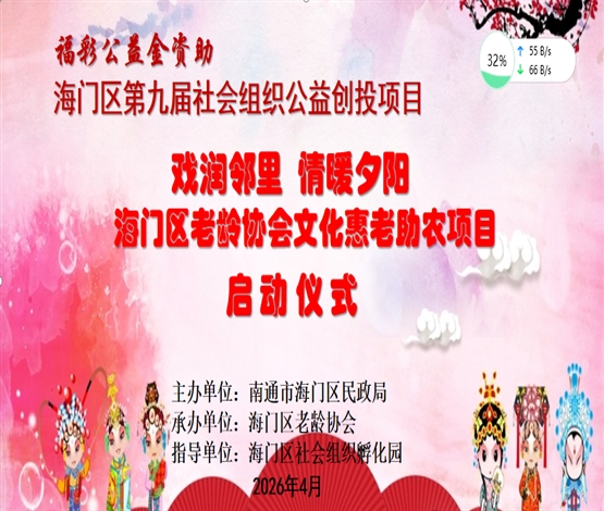 戏润邻里 情暖夕阳