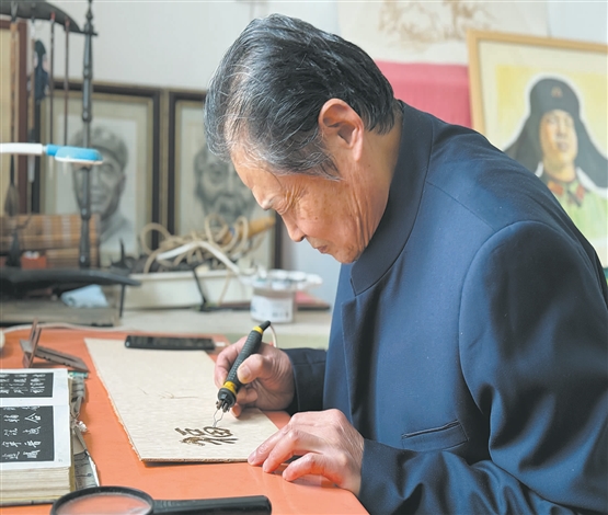 以火为墨五十年