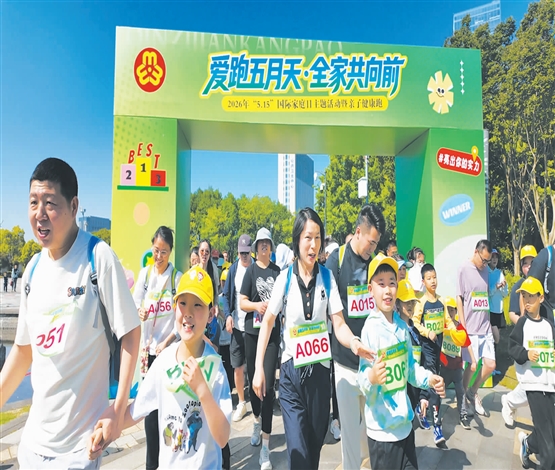 跑出健康 跑出快乐