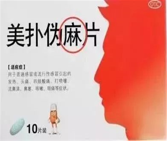 买药时，药盒上有这10个字慎买