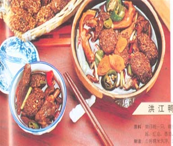 湖南小吃-洪江鸭血粑
