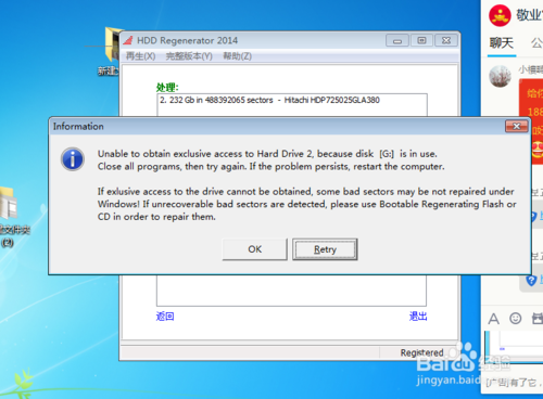 hdd regenerator使用教程